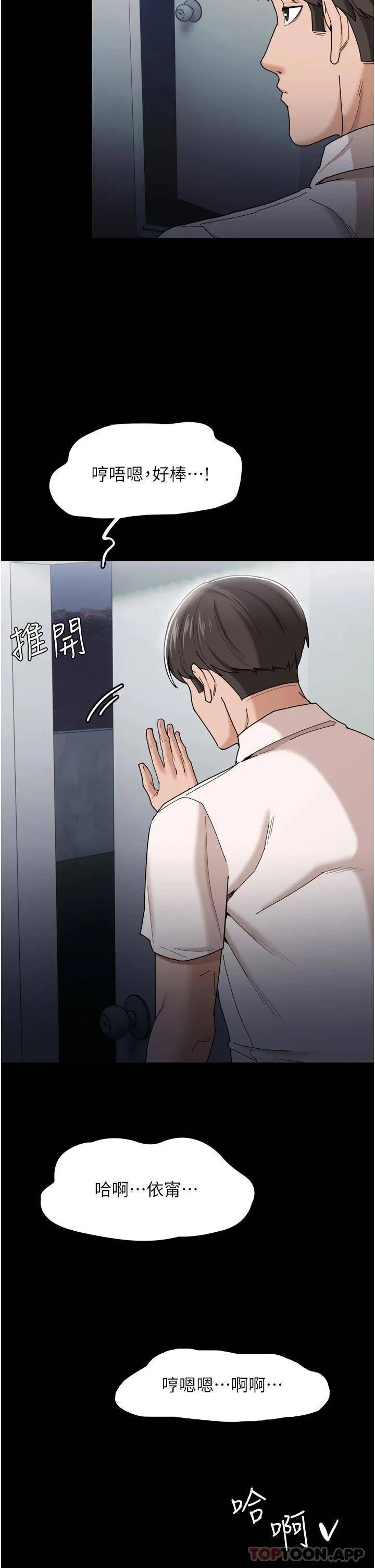痴汉成瘾 第3话 瞒着女友秘密偷情