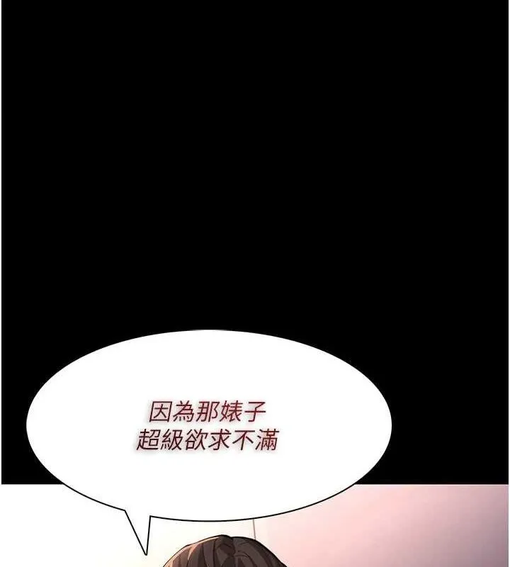 痴汉成瘾 第122话-使用极限尽的公车女
