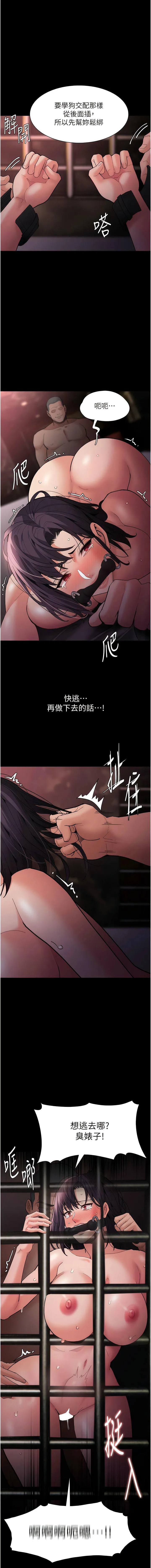 痴汉成瘾 第64话_越操越热的身体