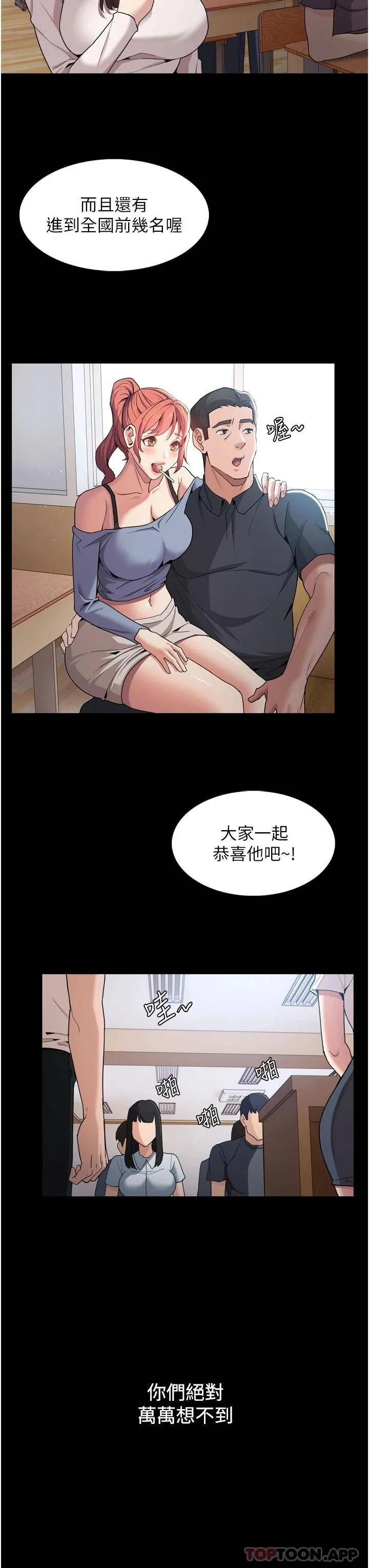 痴汉成瘾 第1话 地铁变态教训小太妹