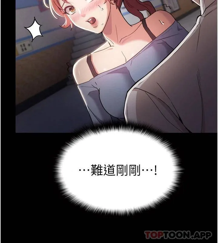 痴汉成瘾 第2话 激起变态的好胜心