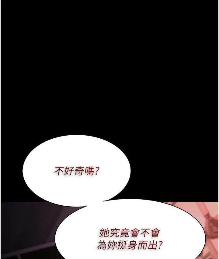 痴汉成瘾 第79话-放弃掙扎比较轻松哦