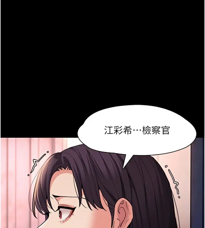 痴汉成瘾 第108话-出淫招甩掉出轨前男友