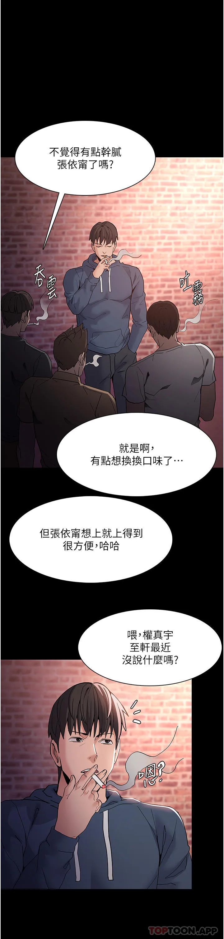 痴汉成瘾 第41话-我的处女菊献给你！