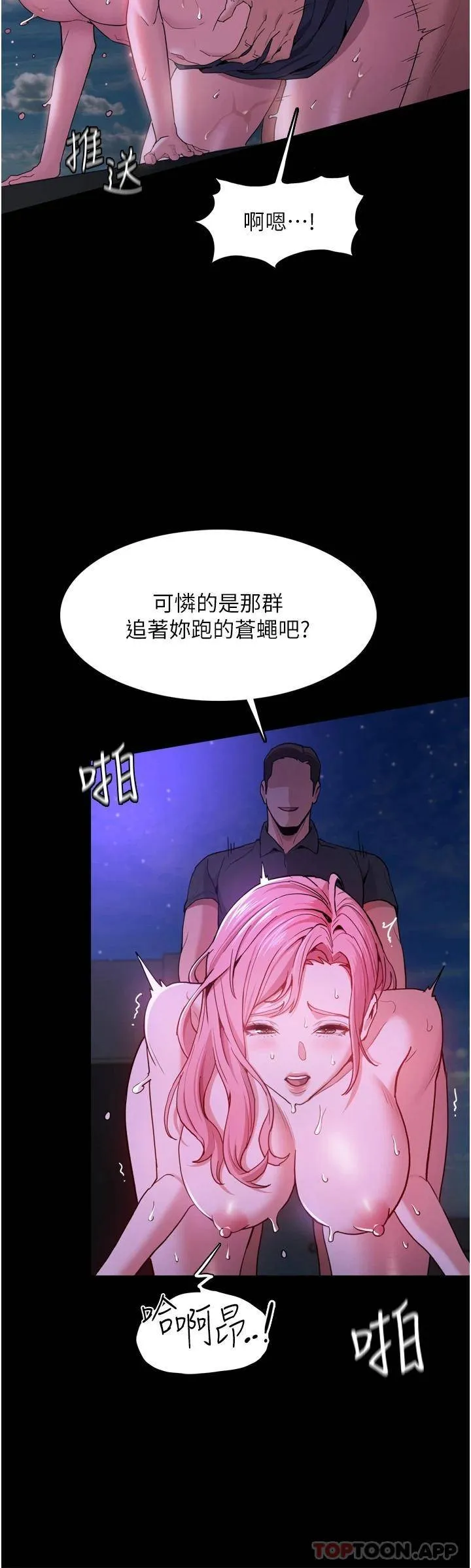 痴汉成瘾 第4话 高潮连连的舒服手感