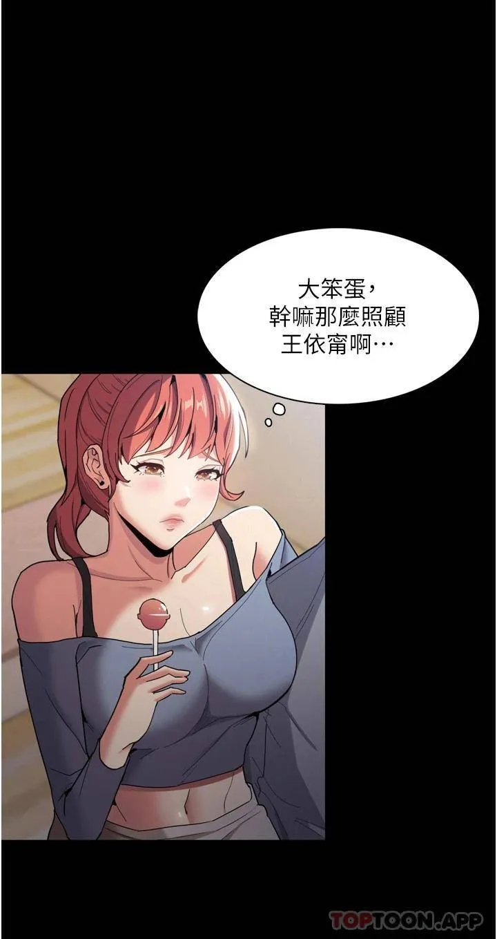 痴汉成瘾 第2话 激起变态的好胜心