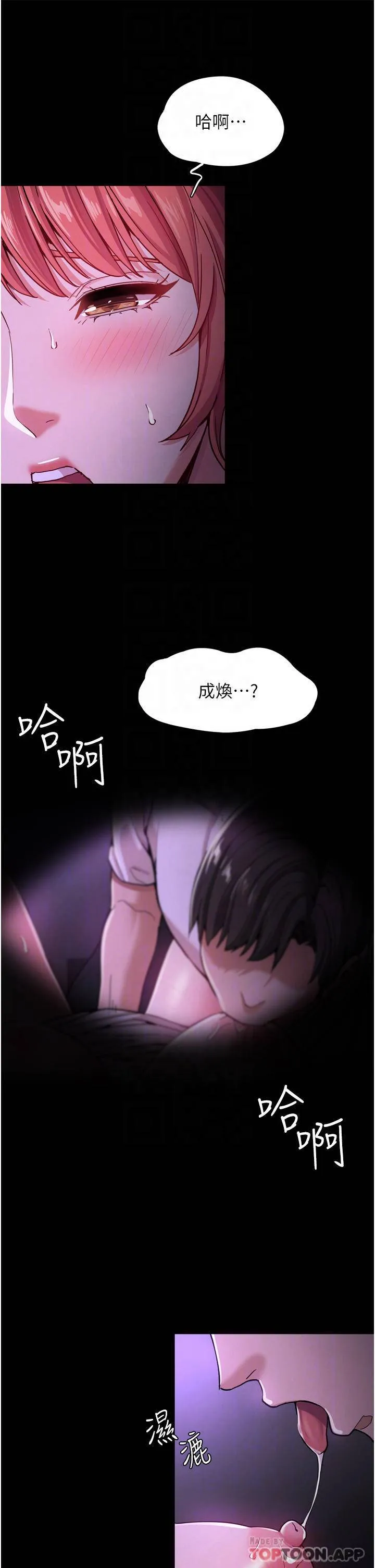 痴汉成瘾 第4话 高潮连连的舒服手感