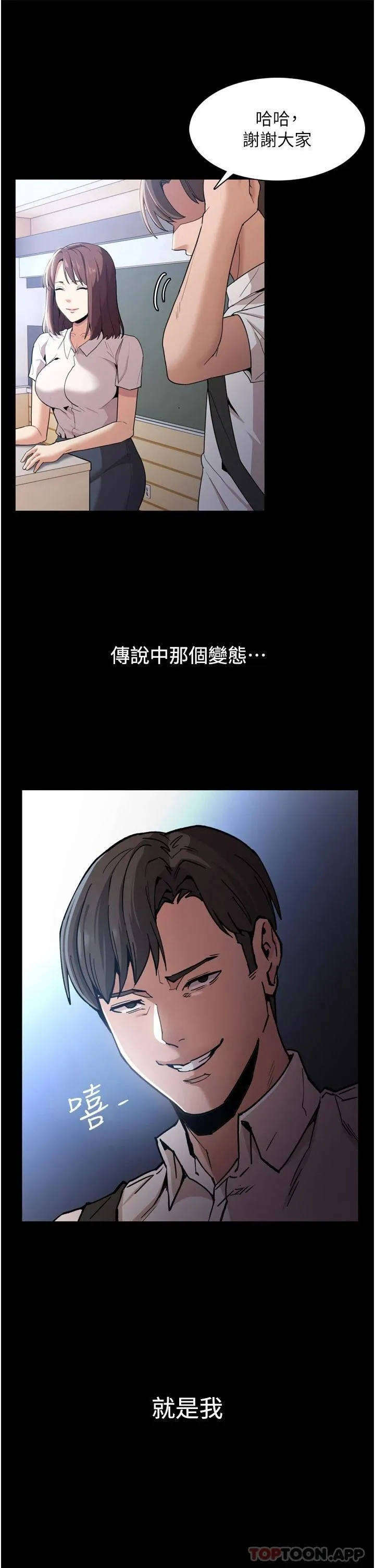痴汉成瘾 第1话 地铁变态教训小太妹