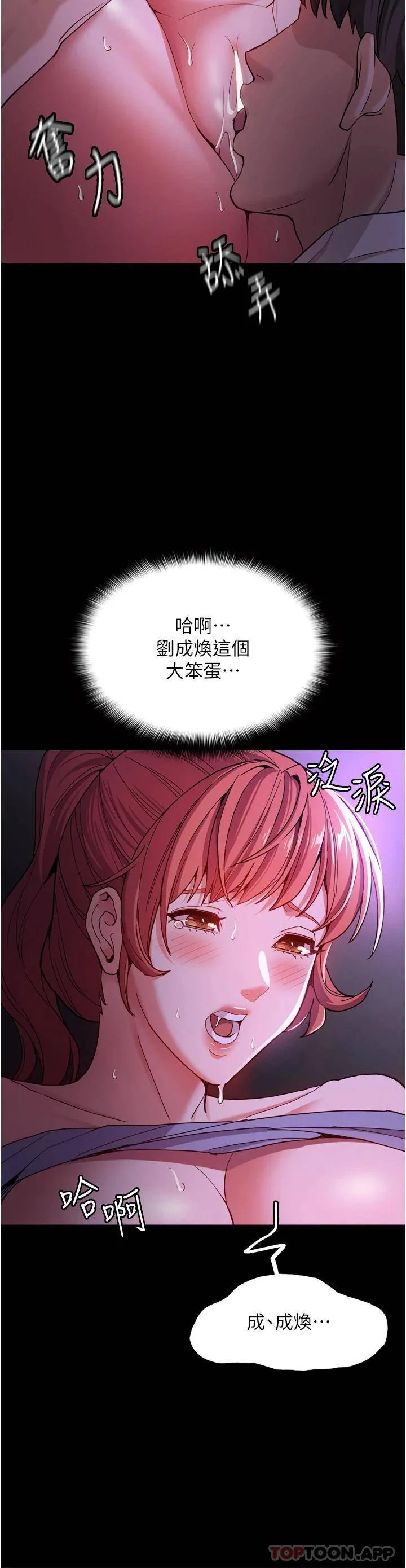痴汉成瘾 第4话 高潮连连的舒服手感