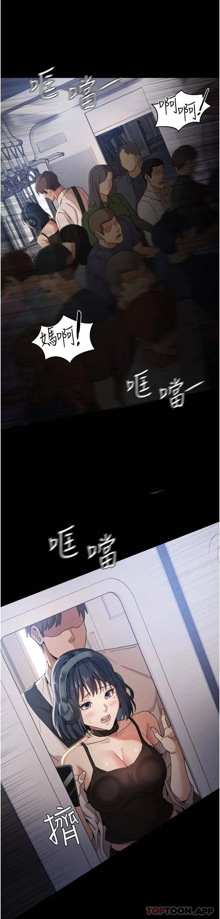 痴汉成瘾 第1话 地铁变态教训小太妹