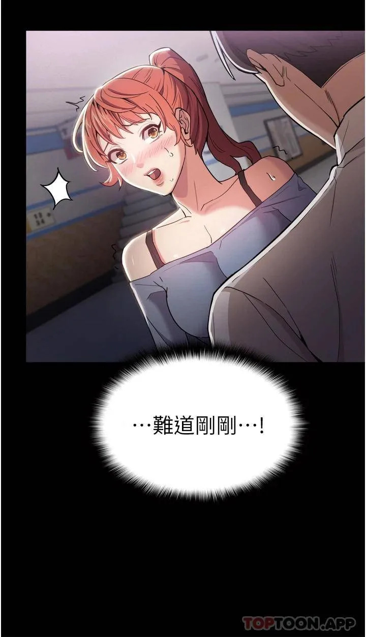 痴汉成瘾 第3话 瞒着女友秘密偷情