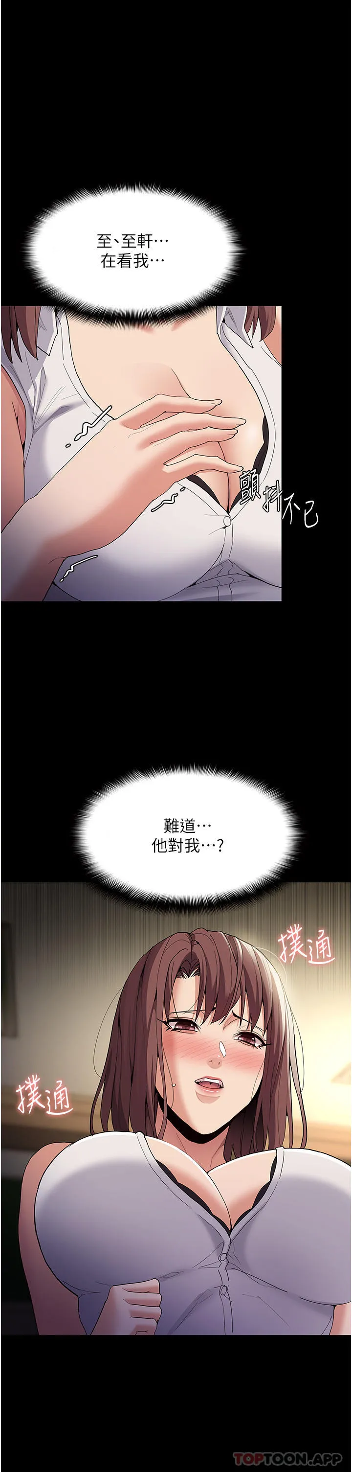 痴汉成瘾 第37话-控制不住性欲的荡妇