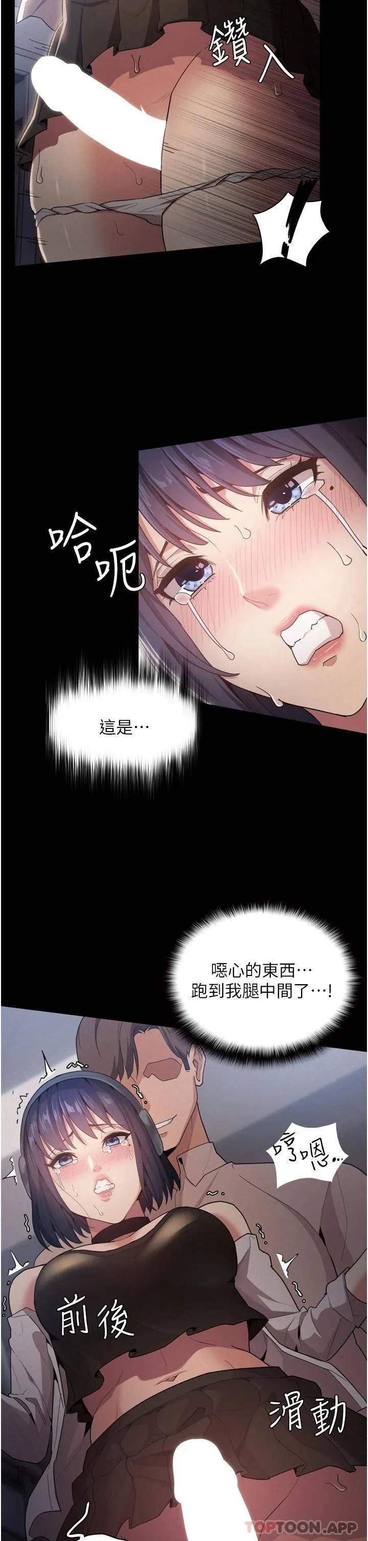 痴汉成瘾 第1话 地铁变态教训小太妹