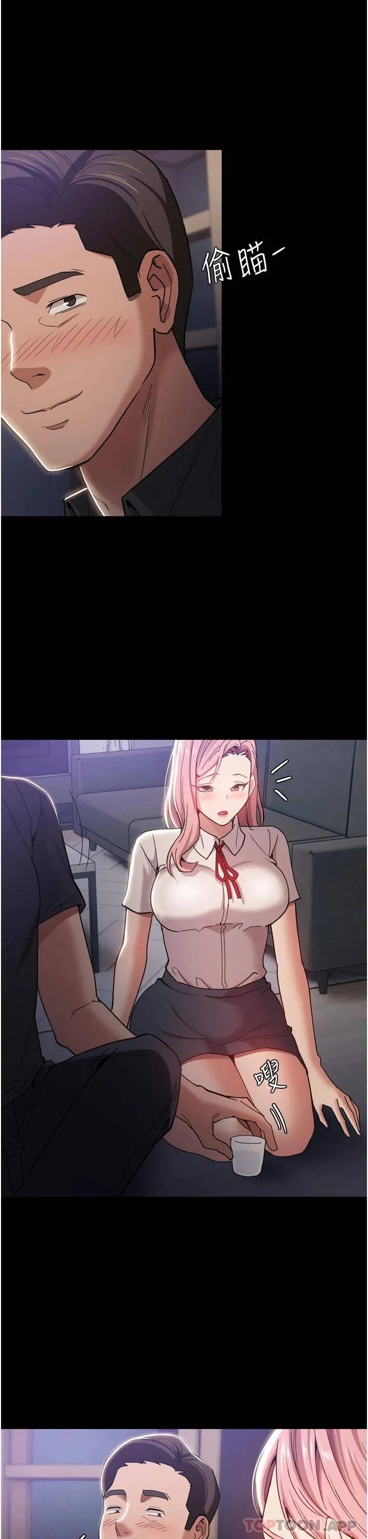 痴汉成瘾 第3话 瞒着女友秘密偷情