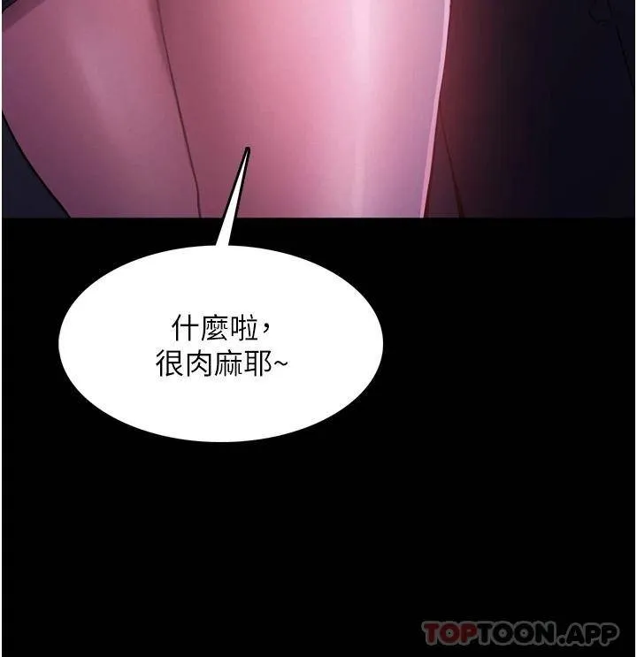 痴汉成瘾 第3话 瞒着女友秘密偷情