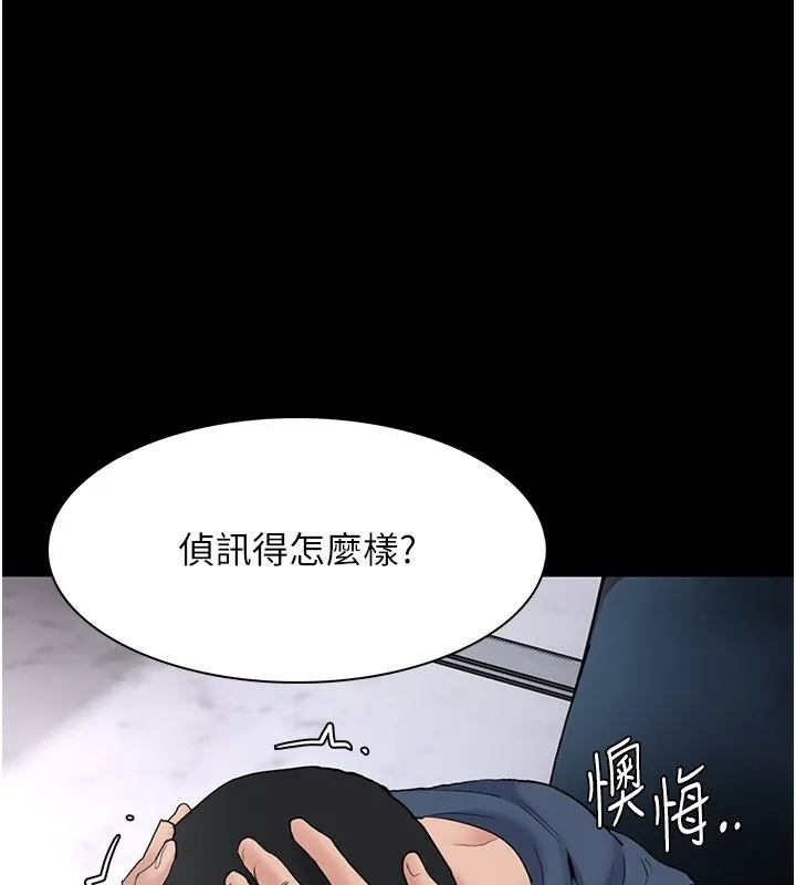 痴汉成瘾 第107话-靠「胸」抓真凶