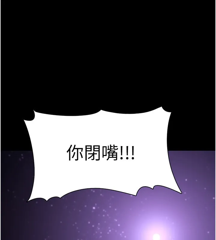 痴汉成瘾 第118话-搜查官大已被征服