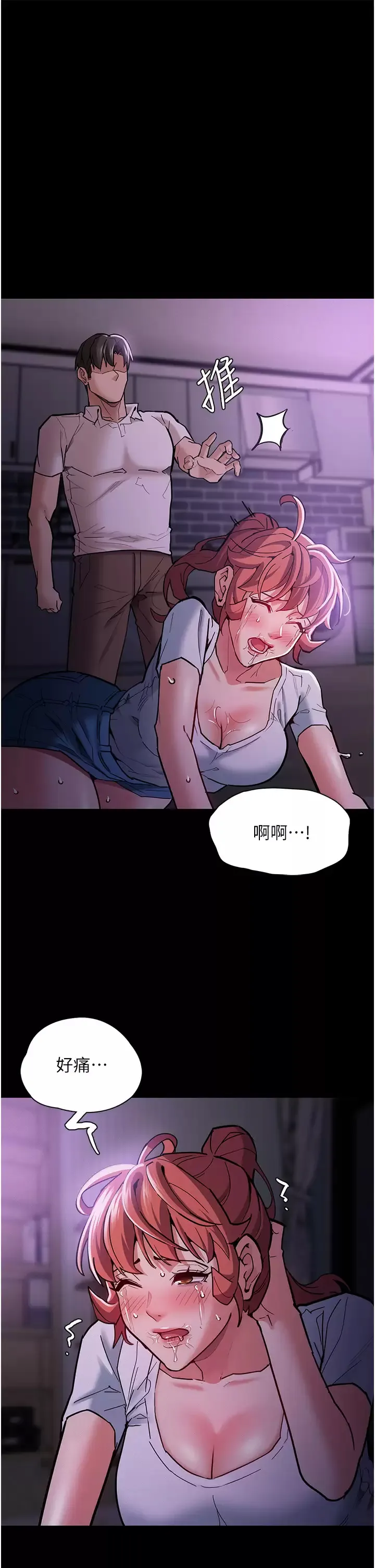 痴汉成瘾 第21话 越插越紧的小穴
