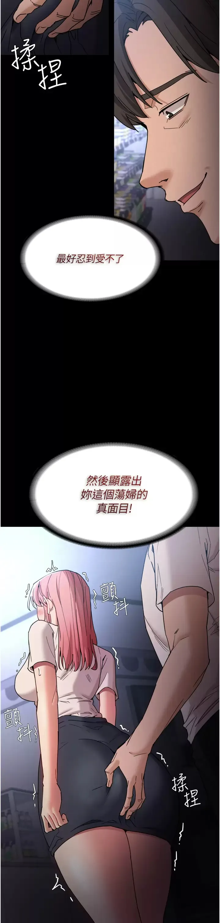 痴汉成瘾 第10话 激起变态征服欲的老师