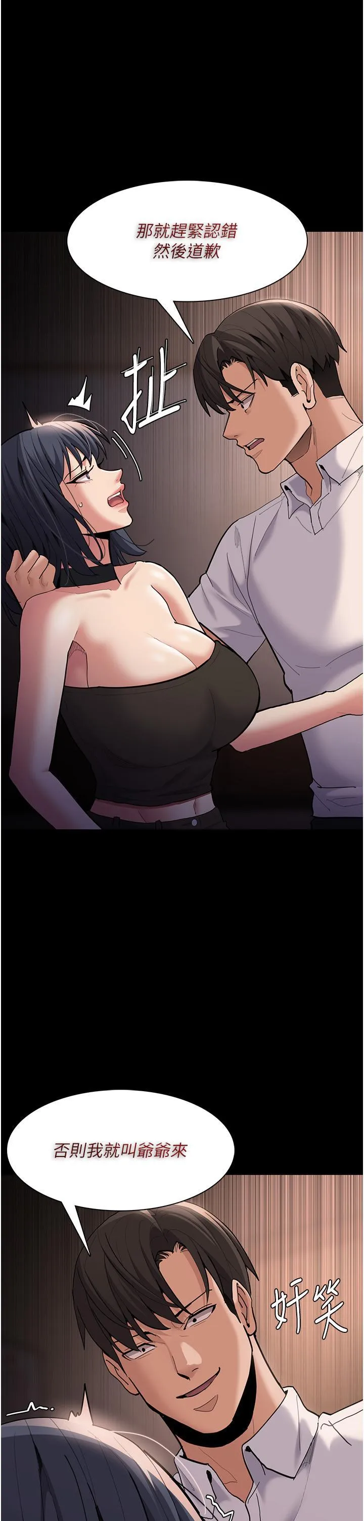 痴汉成瘾 第56话 响彻补习班的自慰水声