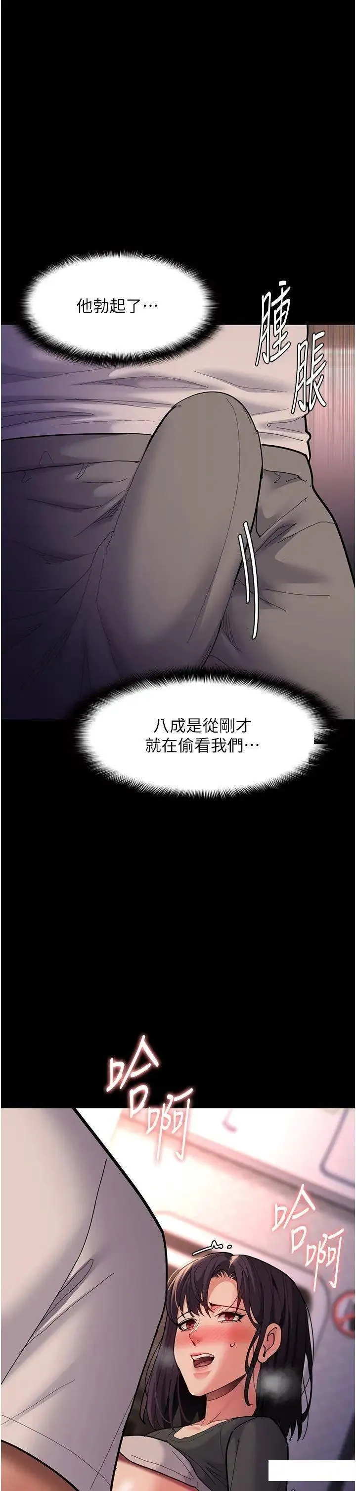 痴汉成瘾 第68话_组长已经坏掉了