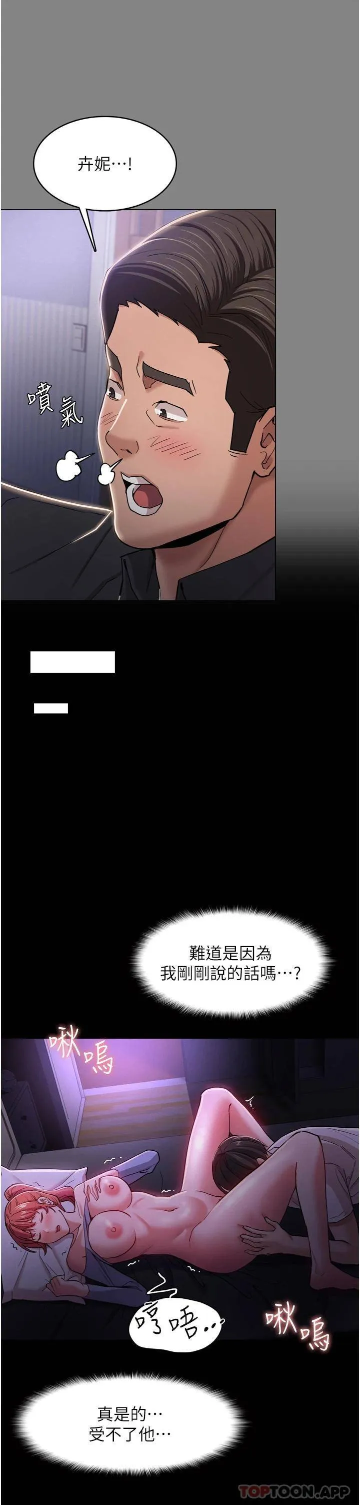 痴汉成瘾 第4话 高潮连连的舒服手感