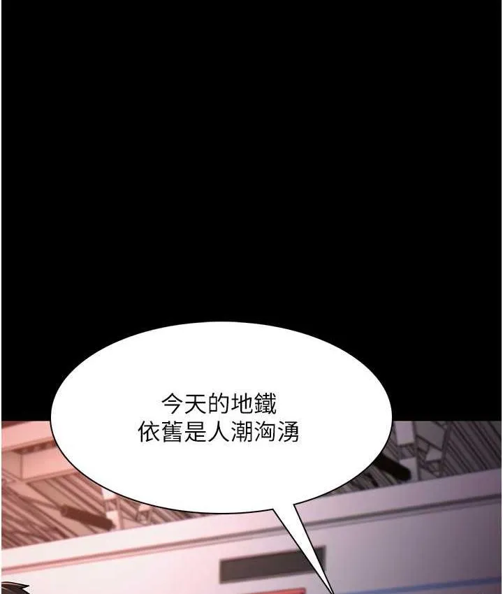 痴汉成瘾 第78话-男人的屁股摸起來爽吗