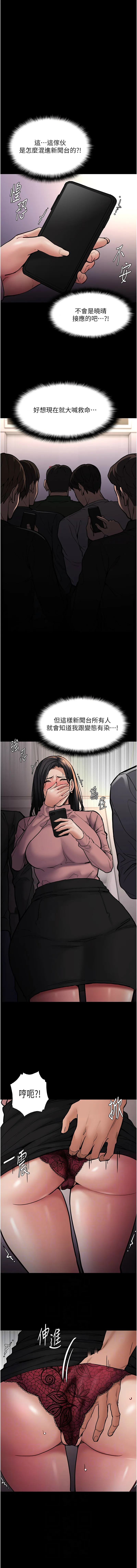 痴汉成瘾 第96话
