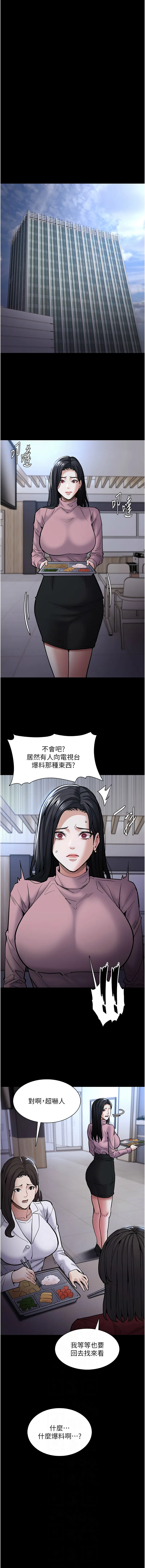 痴汉成瘾 第95话