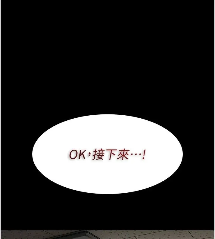 痴汉成瘾 第110话-淫荡师的工作宣言