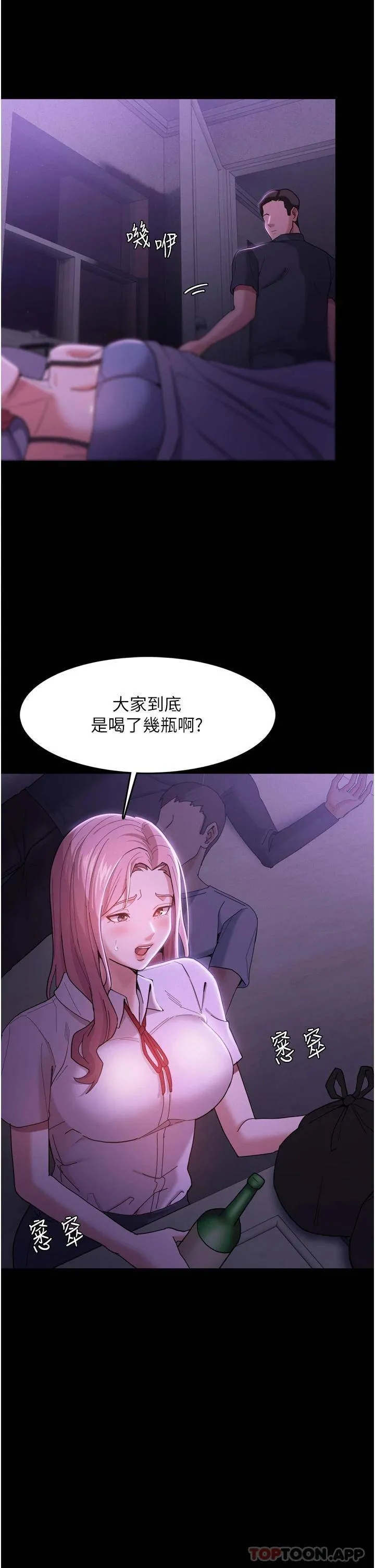 痴汉成瘾 第3话 瞒着女友秘密偷情