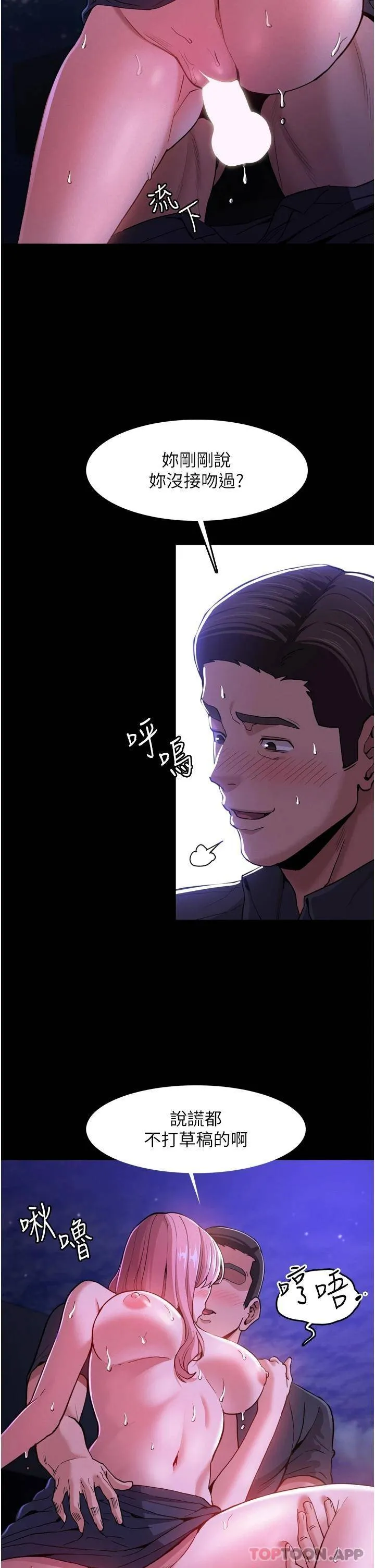 痴汉成瘾 第4话 高潮连连的舒服手感