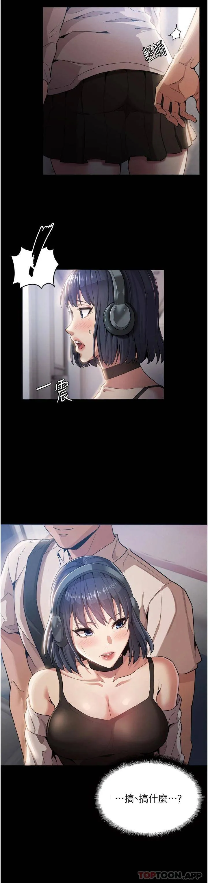 痴汉成瘾 第1话 地铁变态教训小太妹