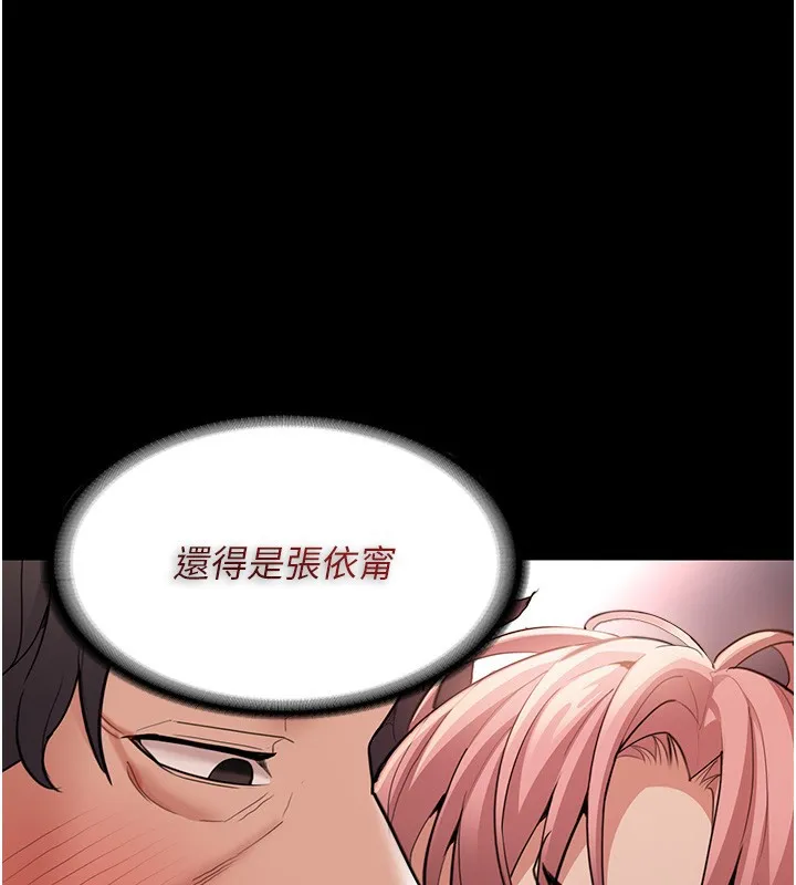 痴汉成瘾 第121话-成熟大叔的滋味