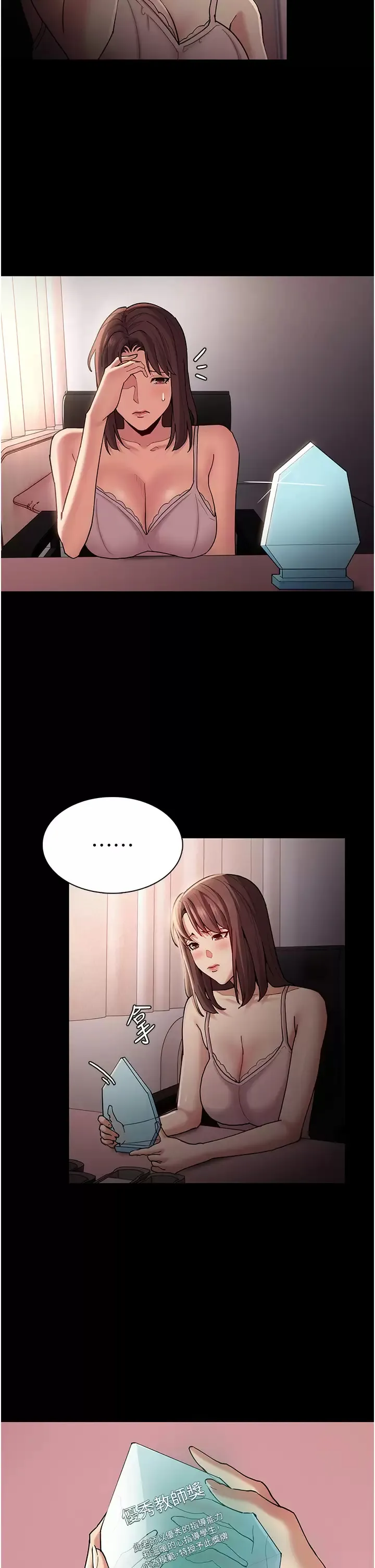 痴汉成瘾 第15话 自投罗网的卉妮