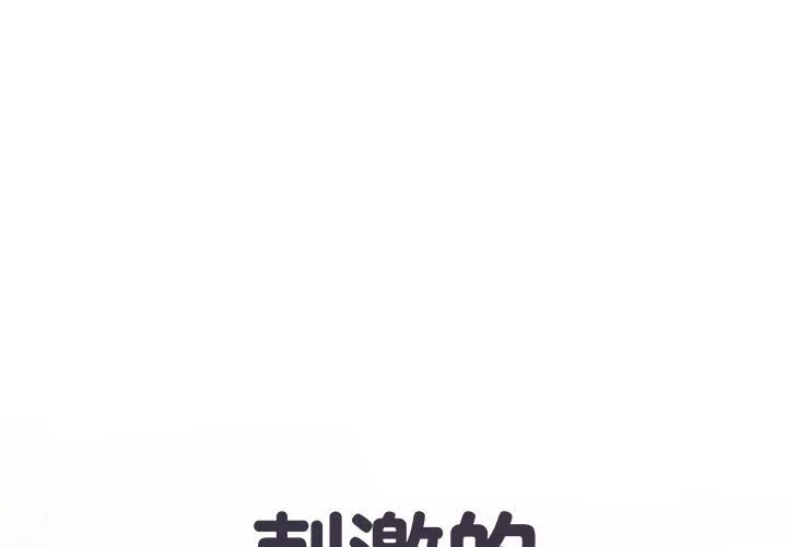 不良二等兵 第47话