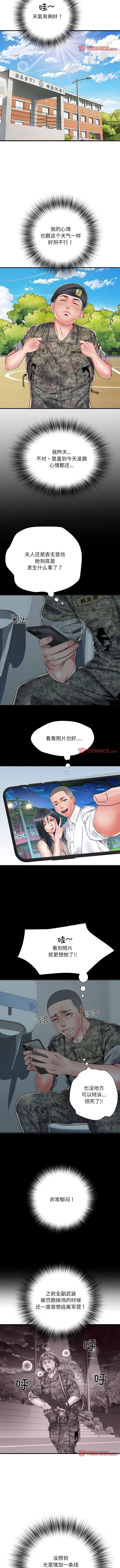 不良二等兵 第55话