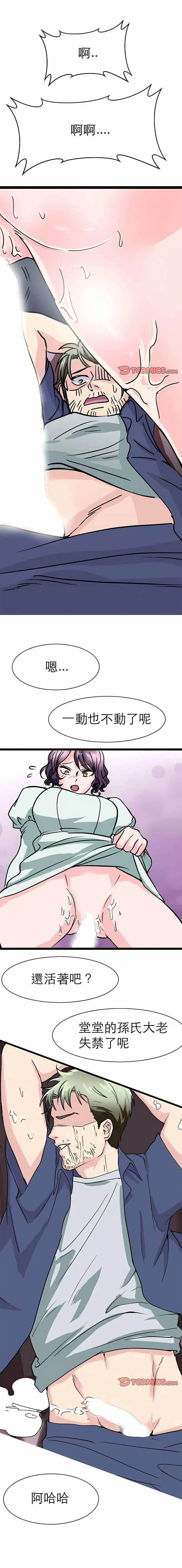 教义 第18话