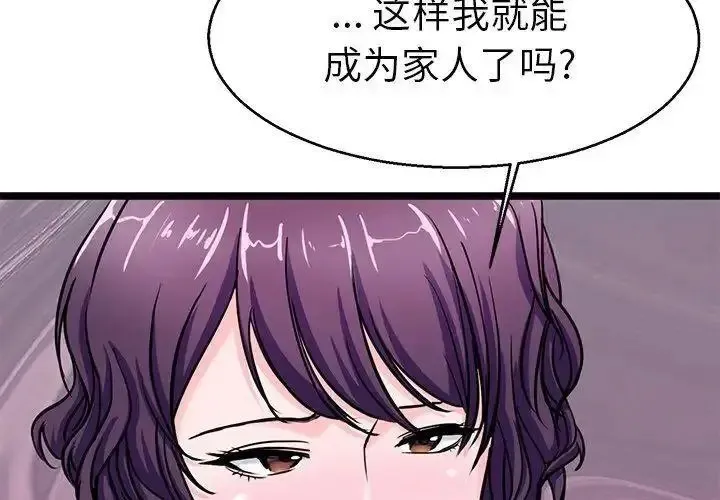 教义 第20话
