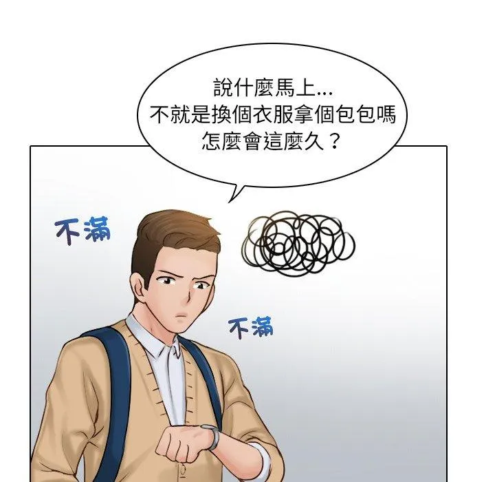 咖啡厅打工的日子 第1话