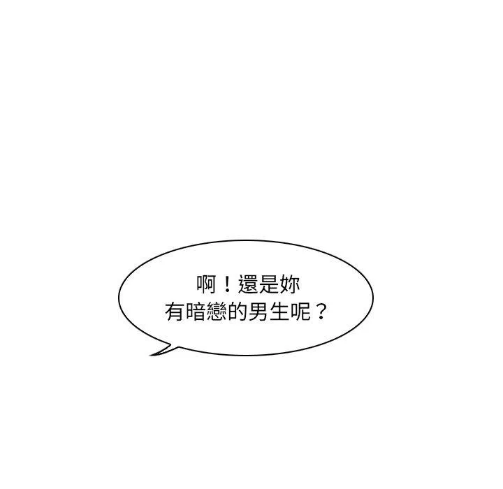 咖啡厅打工的日子 第1话