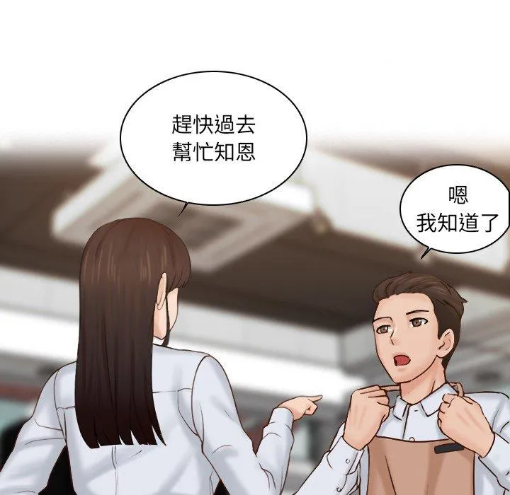 咖啡厅打工的日子 第1话