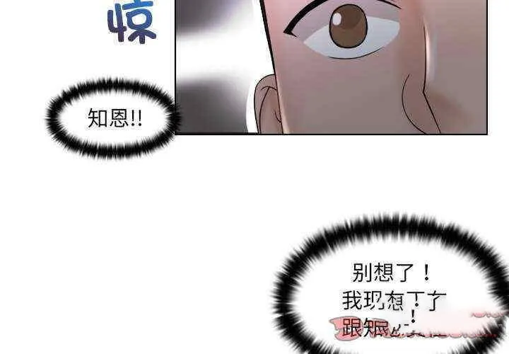 咖啡厅打工的日子 第11话