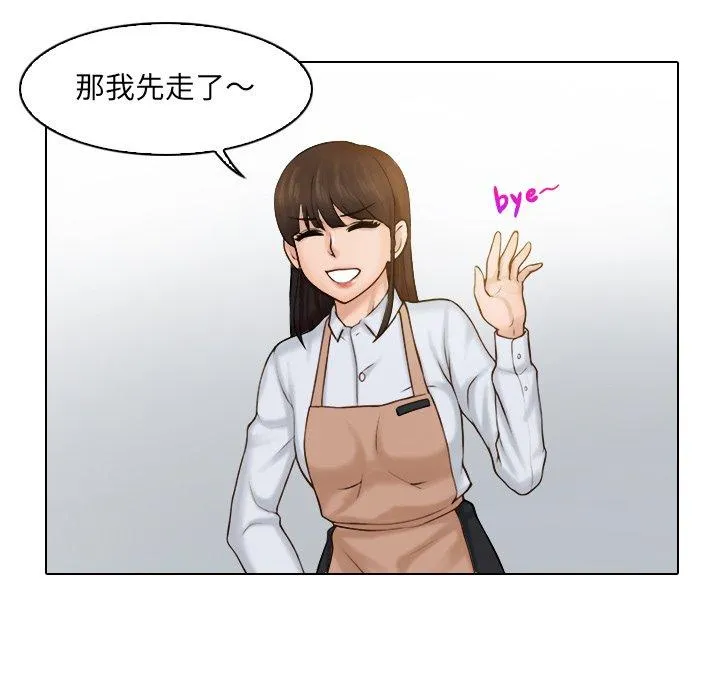 咖啡厅打工的日子 第1话