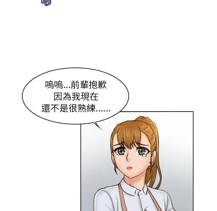 咖啡厅打工的日子 第1话
