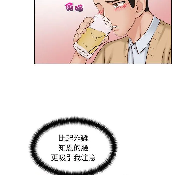咖啡厅打工的日子 第1话