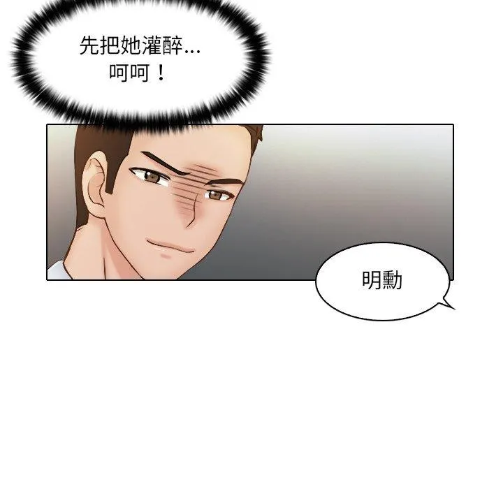 咖啡厅打工的日子 第1话