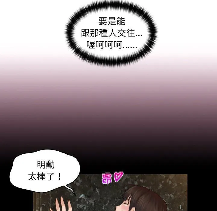 咖啡厅打工的日子 第1话