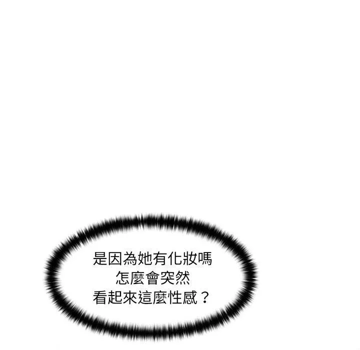 咖啡厅打工的日子 第1话