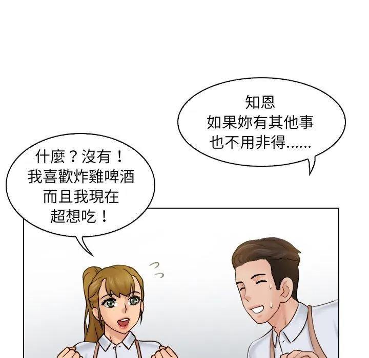咖啡厅打工的日子 第1话
